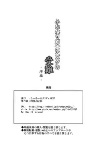 (Futaket 14) [C.R's NEST (C.R)] Futanari Kenshi Shizuku no Junan -Joshou- [Chinese] [无毒汉化组]