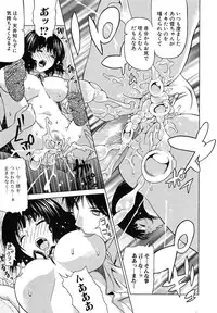 [Saba Satoru] Oboetate no Otome (The maiden of sexual awaking)