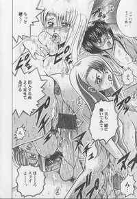 [Shioya Maico] Boku no Milk to Mama no Mitsu - My Milk and Mother's Honey