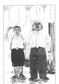 [Yamada Sansuke] Aoi inarizushi