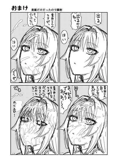 [Sakeitiba (Samon Shiu)] Riyuu wa Fumei daga Ecchi Shite Kureru Kouhai [Digital]