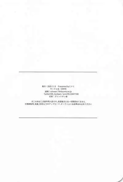 (DC RETURNS 25) [CMYK (Minami)] Kono Saki, Susunde wa Ikemasen (Kuroko no Basuke)