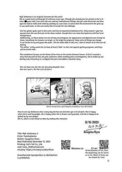 [Tsuki to Koori no (Futatsuki Hisame)] Myli Stellareco 2 [English] [Penguin Piper] [Digital]