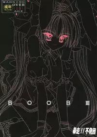 [Bousou!! Fuhatsu-dan (Takai Biki)] BOOB III (Di Gi Charat)