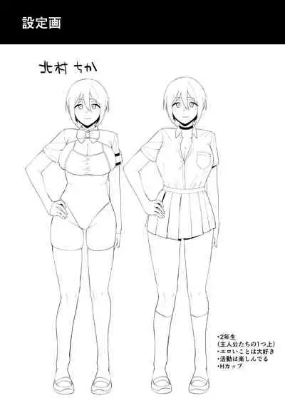 [Ikihaji Hummingbird (Amano Don)] Fuuki Iin to Fuuzoku Katsudou Vol. 2