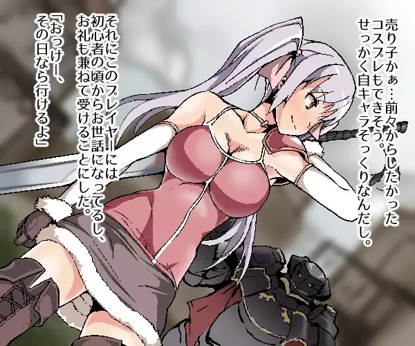 Nekama no Ore ga Seitenkan