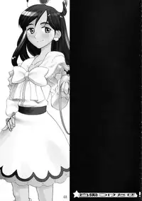 (C66) [Tougechaya (Touge Hiro)] Shirokuro Tsuketaze! (Futari wa Precure)