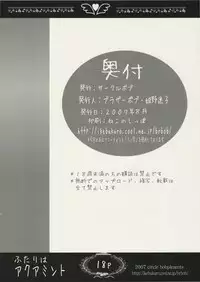 (C72) [circle bob (brother bob, Himeno Maiko)] Futari wa aquamint (Yes! Precure 5)