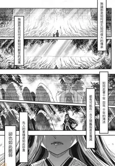 [Kokusei Roukun] Eiseiruten [Chinese] [Decensored]