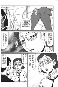 [Anthology] Mother Fucker 6