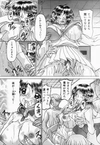 [Manami Ken] Hakudaku Otome | Muddy white Maiden