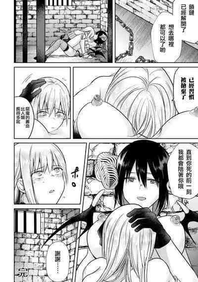 [Anthology] 2D Comic Magazine Crazy Psycho Les Kyuuai Ryoujoku Vol.1 [Chinese] [透明声彩汉化组] [Digital]