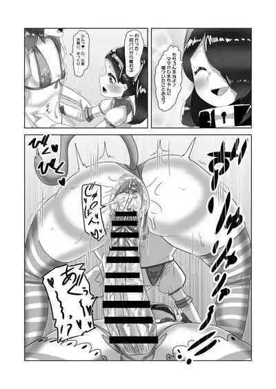 [Nitiniti Sowa (Apacchi)] Futanari Kazoku no Papa Chiryou Nisshi ~Jijo no Turn?~