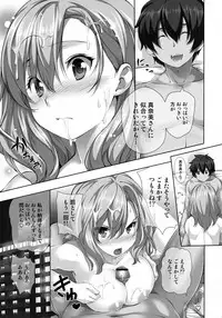 [tosh] menkui! TORANOANA OMAKE