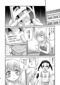 Saotsuki Maid ni Moteasobarete Imasu!