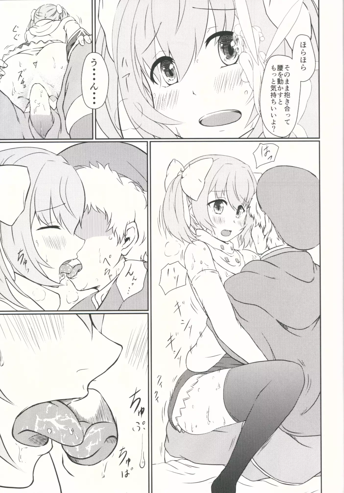 SisQue～シフォンの性特訓～