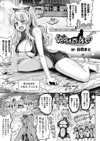 COMIC Unreal 2012-10 Vol. 39 [Digital]