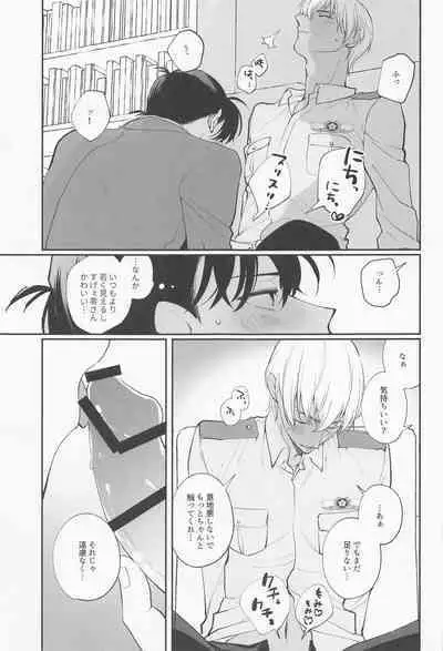 Zenbu Ore no Mono - What's Yours is Mine, and What's Mine is My Own.