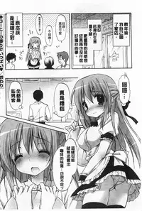 [emily] Love Colon | 愛慾捲心餅 [Chinese]