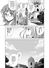 [Kinoko 931% (Taono Kinoko)] Masou Sanpo (Rance)