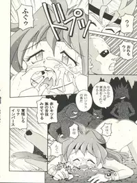 (C53) [Sairo Publishing (J. Sairo, Satomi Hiroyuki, Ingram'97)] Slayers Parody (Slayers)