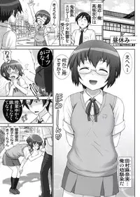 (C79) [Raijinkai (Haruki Genia)] Ore no Osananajimi ga Binetsu Chuihou (Ore no Imouto ga Konna ni Kawaii Wake ga Nai)