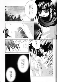 [Hachimandou (Hachiman Satori)] Love Connection (Naruto)