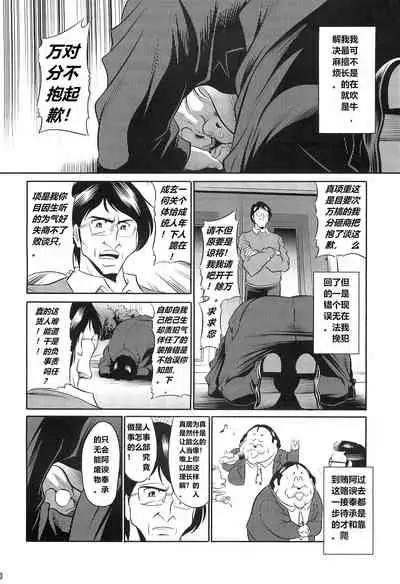 (C96) [Circle Taihei Tengoku (Horikawa Gorou)] Hahako Ruten Joukan [Chinese] [食尸鬼个人汉化]