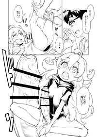 [Shichimen Soka (Sexyturkey)] Musume ni Oshiri Ijirareru Hon (Amaama to Inazuma) [Digital]