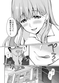 [Yukino] Satou-kun wa Miteiru. ~Kami-sama Appli de Onnanoko no Kokoro o Nozoitara Do XX datta~ Ch. 2