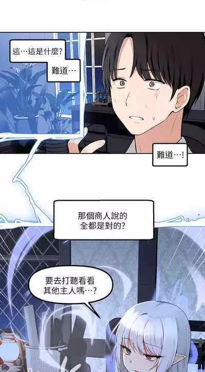 Elf Who Likes to be Humiliated Chapters 1 to 10