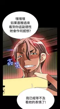 [KKUN &INSANE] Love Parameter 恋爱辅助器 86-98 [Chinese]中文