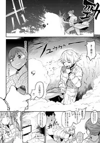 [Kito Sakeru] Namachichi Maratoro Pikun [Digital]