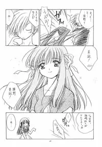 [Purin Yokochou (Ouka Sushi)] Yume Utsutsu (AIR)