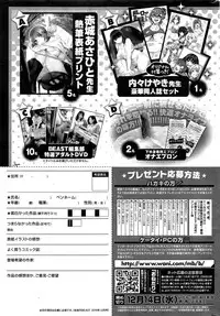 COMIC Kairakuten BEAST 2016-12