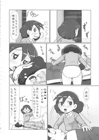 (C88) [Poppenheim (Kamisyakujii Yubeshi)] MAN OF ULTRA SUPER DELUX (Chinpui)