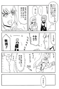 (C85) [Hiyoko Mikan Nouen (Piconn)] Gokuraku Shinki Tokkyuu 3 Shirokuro Romance (Busou Shinki)