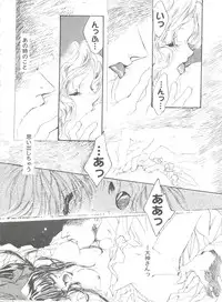 [Anthology] Girl's Parade 2000 3 (Various)