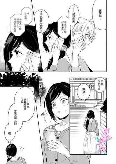 [Umou] Jounetsu to Kaite Seiyoku to Yomu1-10 | 写作热情读作情欲 1-10 [Chinese] [橄榄汉化组]