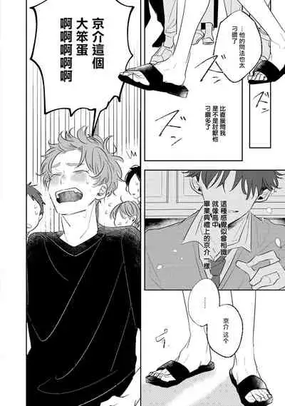 No Doubt Lilac | 无疑的紫丁香 Ch. 3-4