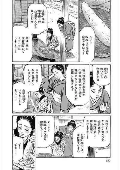 Tenpou Momoiro Suikoden 3