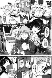 [Hanpera] Shitagari Sensei | 一直想要的女教師 [Chinese]