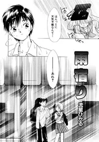 Hin-nyu v27 - Hin-nyu Aikou-kai