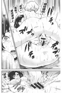 [Aoi Miharu] Bukiccho Sex | 青澀生疏的性愛 [Chinese]