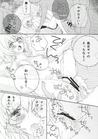 (C92) [SN (Nakamura Yooko)] Jeanne-chan Haramase mase (Fate/Grand Order)