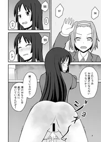 [Ommed (Momoshiro)] Diaper Days (K-ON!)