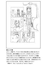 (SC39) [Paintosaizu (Tenrai)] Jump Tales 4 Chou Nami Baku!! Shikyuu Koumon Bakuha Hen (One Piece)