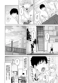 [Shiina] Noraneko Shoujo to no Kurashikata Ch. 1-18