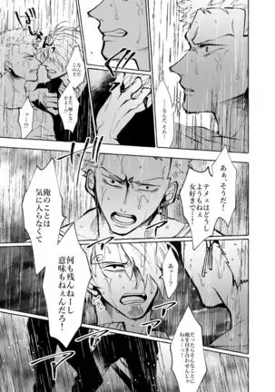 Sore demo mada Maybe Love o Utaenai