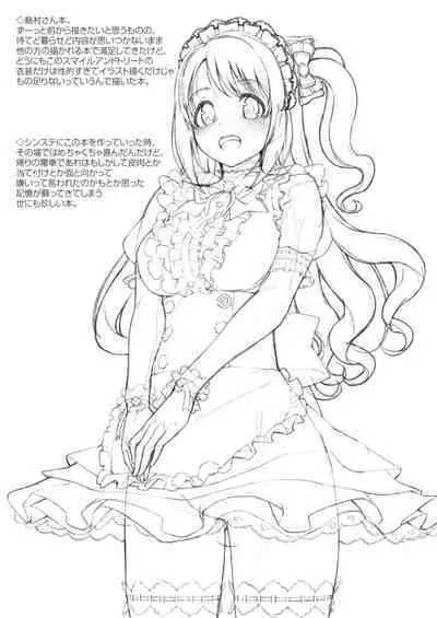 Morimiyakan Deremasu Hon Soushuuhen Vol.2